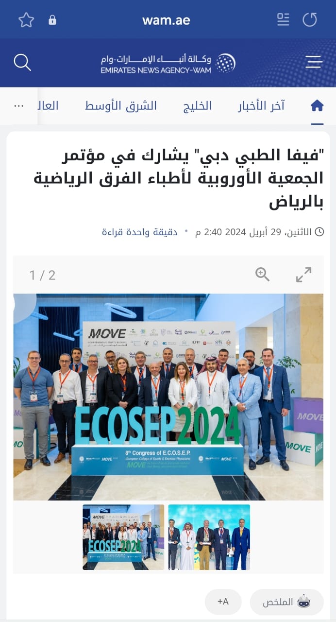 participates-in-the-european-association-of-sports-team-physicians-conference-in-riyadh-1.jpeg