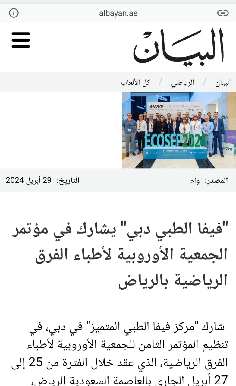 participates-in-the-european-association-of-sports-team-physicians-conference-in-riyadh-1.jpeg